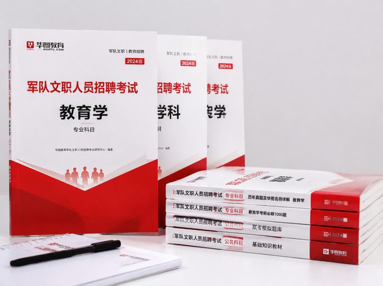 内丘县军队文职笔试冲刺强化班